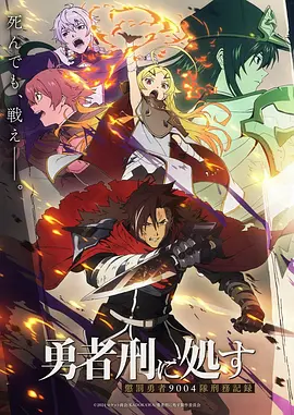 日本少女漫画《星辰坠落之声》动画封面